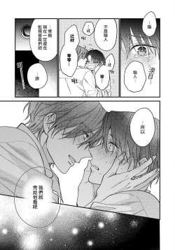 Page 110 of Hatsujou Playroom | 发情娱乐室 #01-06 完结