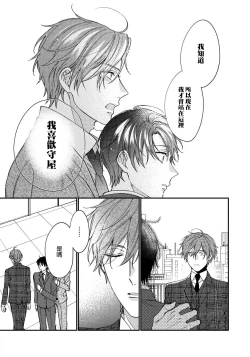 Page 126 of Hatsujou Playroom | 发情娱乐室 #01-06 完结