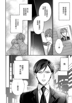 Page 138 of Hatsujou Playroom | 发情娱乐室 #01-06 完结