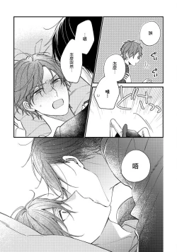 Page 145 of Hatsujou Playroom | 发情娱乐室 #01-06 完结