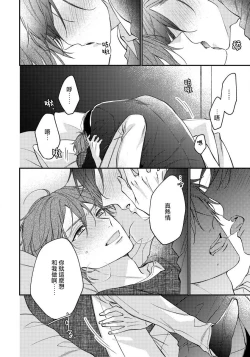 Page 146 of Hatsujou Playroom | 发情娱乐室 #01-06 完结