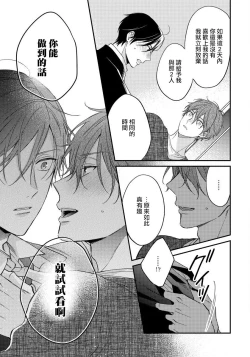 Page 149 of Hatsujou Playroom | 发情娱乐室 #01-06 完结