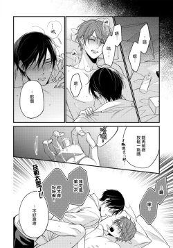 Page 150 of Hatsujou Playroom | 发情娱乐室 #01-06 完结