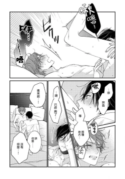 Page 152 of Hatsujou Playroom | 发情娱乐室 #01-06 完结