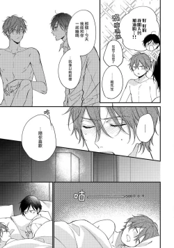 Page 155 of Hatsujou Playroom | 发情娱乐室 #01-06 完结