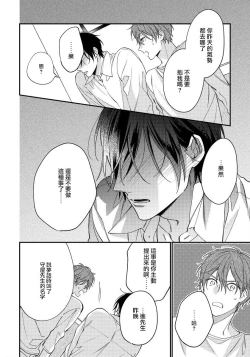 Page 158 of Hatsujou Playroom | 发情娱乐室 #01-06 完结