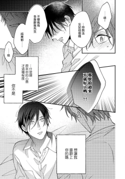 Page 159 of Hatsujou Playroom | 发情娱乐室 #01-06 完结