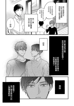 Page 169 of Hatsujou Playroom | 发情娱乐室 #01-06 完结