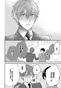 Page 176 of Hatsujou Playroom | 发情娱乐室 #01-06 完结