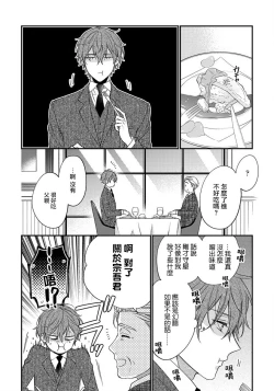 Page 178 of Hatsujou Playroom | 发情娱乐室 #01-06 完结