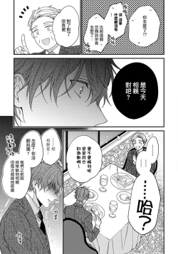 Page 179 of Hatsujou Playroom | 发情娱乐室 #01-06 完结