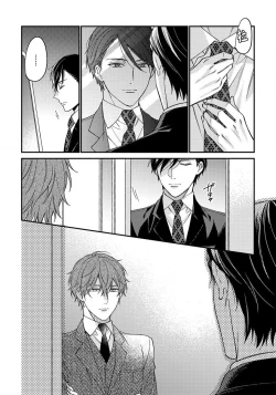 Page 182 of Hatsujou Playroom | 发情娱乐室 #01-06 完结