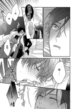 Page 189 of Hatsujou Playroom | 发情娱乐室 #01-06 完结