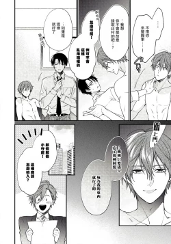 Page 18 of Hatsujou Playroom | 发情娱乐室 #01-06 完结