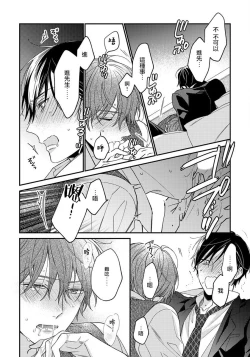 Page 190 of Hatsujou Playroom | 发情娱乐室 #01-06 完结