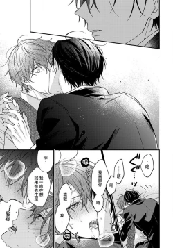 Page 191 of Hatsujou Playroom | 发情娱乐室 #01-06 完结