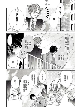 Page 20 of Hatsujou Playroom | 发情娱乐室 #01-06 完结