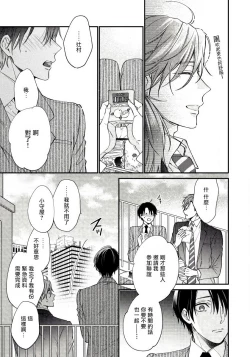 Page 21 of Hatsujou Playroom | 发情娱乐室 #01-06 完结