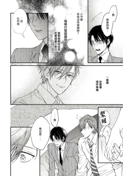 Page 34 of Hatsujou Playroom | 发情娱乐室 #01-06 完结