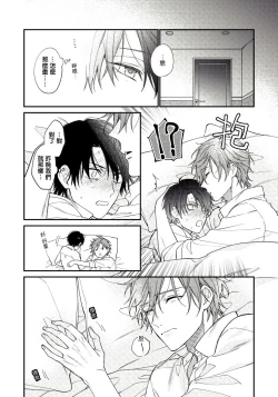 Page 54 of Hatsujou Playroom | 发情娱乐室 #01-06 完结