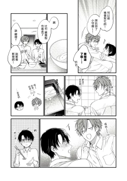 Page 57 of Hatsujou Playroom | 发情娱乐室 #01-06 完结