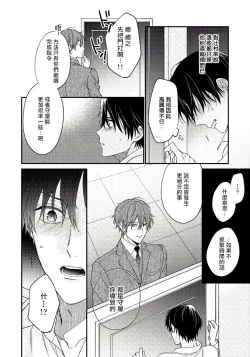 Page 64 of Hatsujou Playroom | 发情娱乐室 #01-06 完结