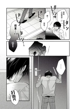 Page 65 of Hatsujou Playroom | 发情娱乐室 #01-06 完结