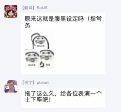 Page 69 of Hatsujou Playroom | 发情娱乐室 #01-06 完结