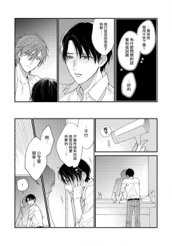 Page 72 of Hatsujou Playroom | 发情娱乐室 #01-06 完结