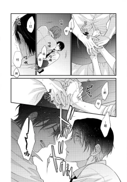 Page 78 of Hatsujou Playroom | 发情娱乐室 #01-06 完结