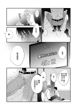 Page 79 of Hatsujou Playroom | 发情娱乐室 #01-06 完结