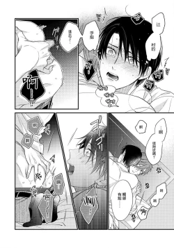 Page 88 of Hatsujou Playroom | 发情娱乐室 #01-06 完结