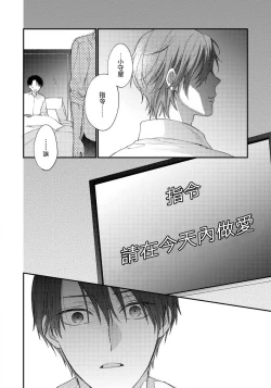 Page 96 of Hatsujou Playroom | 发情娱乐室 #01-06 完结