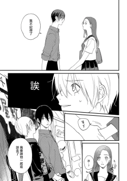 Page 114 of Houkago Virginity5 完结