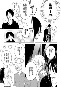 Page 116 of Houkago Virginity5 完结