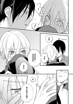 Page 120 of Houkago Virginity5 完结