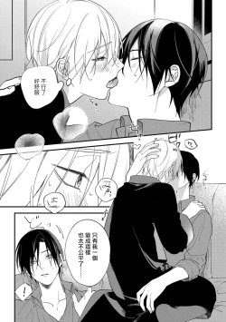 Page 122 of Houkago Virginity5 完结