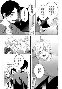 Page 141 of Houkago Virginity5 完结