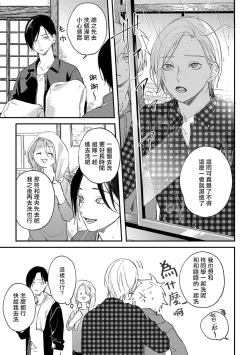 Page 145 of Houkago Virginity5 完结