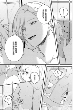 Page 147 of Houkago Virginity5 完结