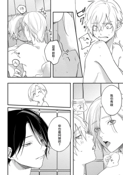 Page 148 of Houkago Virginity5 完结