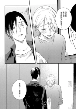 Page 156 of Houkago Virginity5 完结