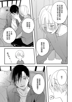 Page 161 of Houkago Virginity5 完结