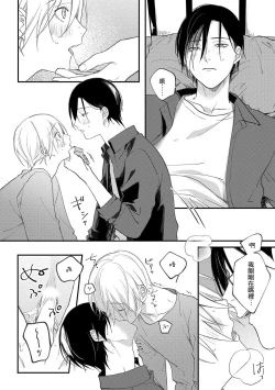 Page 164 of Houkago Virginity5 完结