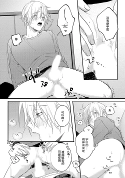 Page 166 of Houkago Virginity5 完结