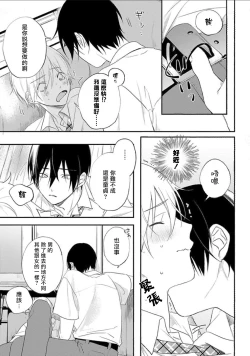 Page 23 of Houkago Virginity5 完结