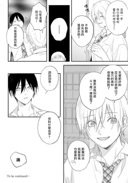 Page 34 of Houkago Virginity5 完结
