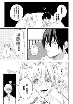 Page 46 of Houkago Virginity5 完结