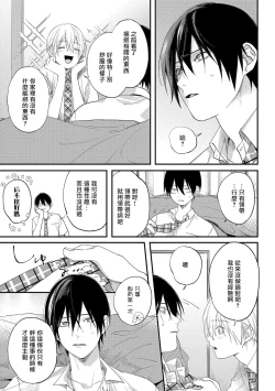 Page 47 of Houkago Virginity5 完结