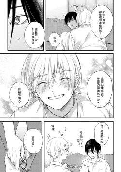 Page 48 of Houkago Virginity5 完结